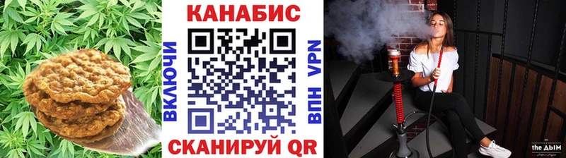 Печенье с ТГК конопля  Спас-Деменск 