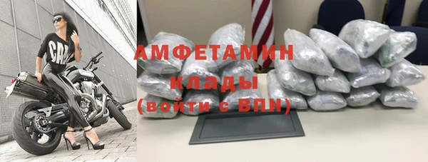метамфетамин Каменногорск