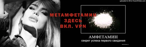 метамфетамин Каменногорск