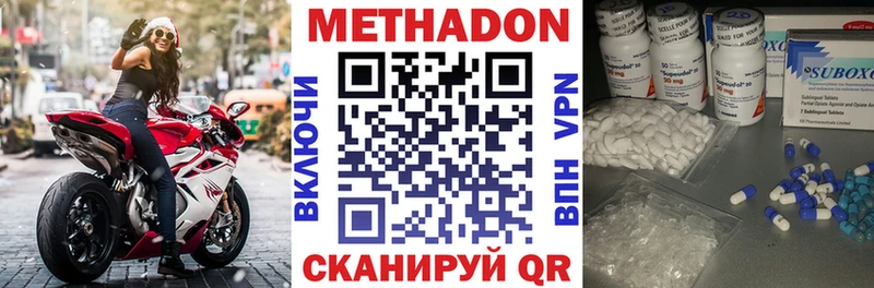 купить наркотики цена omg зеркало МЕТАДОН VHQ Спас-Деменск